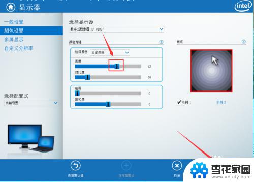 win7台式机屏幕亮度怎么调节 Win7系统台式机如何调节屏幕亮度