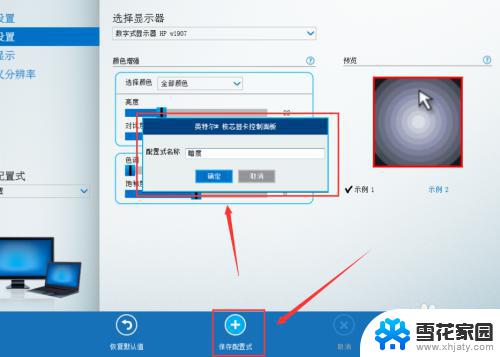 win7台式机屏幕亮度怎么调节 Win7系统台式机如何调节屏幕亮度