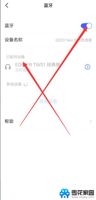 怎么打开无线蓝牙耳机 如何打开蓝牙耳机的开关