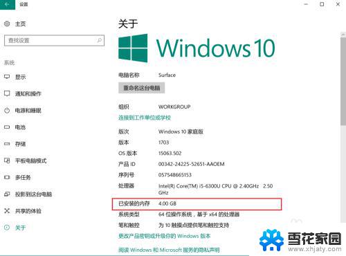 windows内存怎么看 如何在win10下查看电脑的内存大小