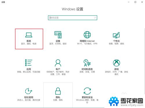 windows内存怎么看 如何在win10下查看电脑的内存大小