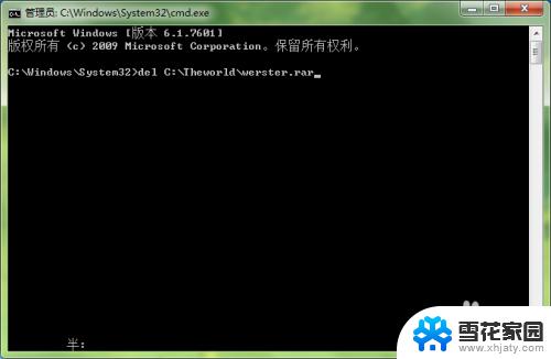 win7系统删除文件需要管理员权限 Win7如何删除需要管理员权限的文件夹和文件步骤