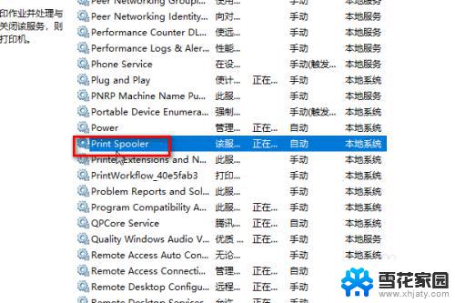 win10打印机连不上 Win10电脑无法连接打印机的原因