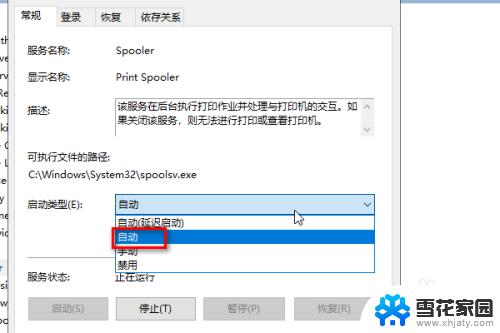 win10打印机连不上 Win10电脑无法连接打印机的原因