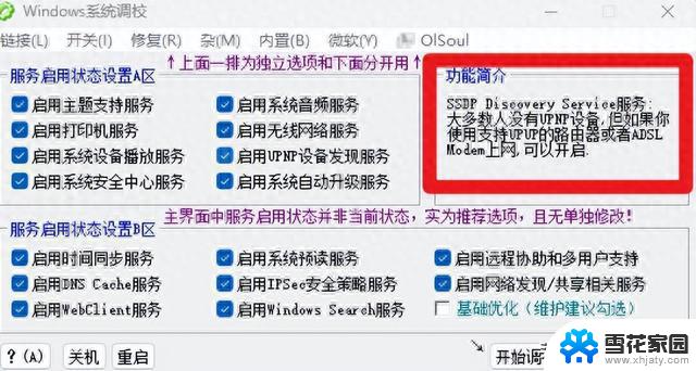 不足1M！彻底解决Windows系统疑难杂症，轻松解决各种问题