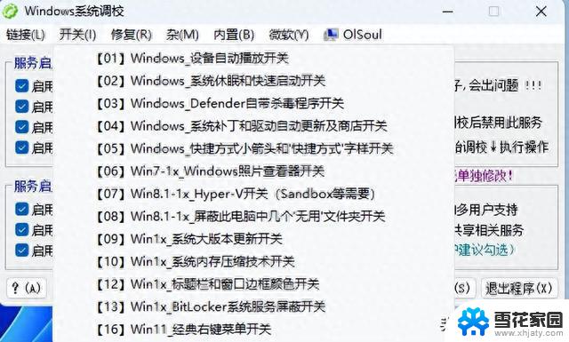 不足1M！彻底解决Windows系统疑难杂症，轻松解决各种问题