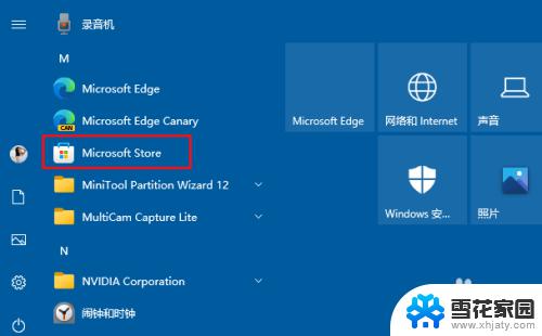 win10怎么打开微软商店 Windows 10打开微软商店的方法