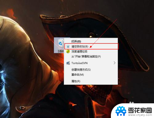 win10系统回收站怎么清空 Win10 如何永久删除回收站的文件