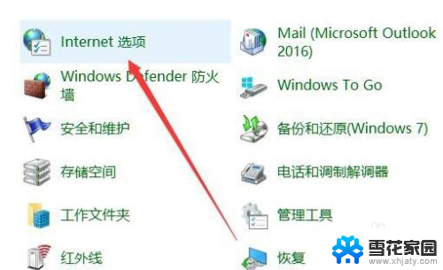 windows10浏览器internet选项在哪 win10系统internet选项在哪里打开