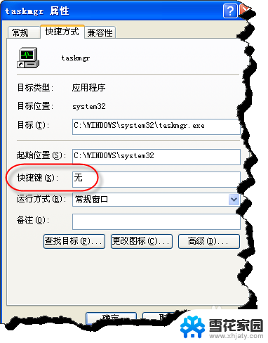 windows打开任务管理器 Windows任务管理器的作用