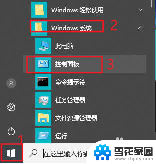 windows怎么取消锁屏 怎样取消Win10电脑的自动锁屏