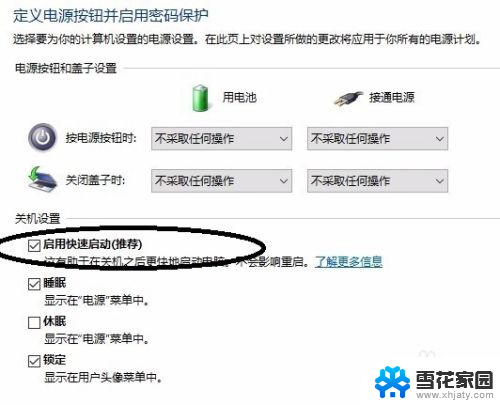 电脑翻盖自动开机怎么设置 win10笔记本开盖即刻开机的操作步骤