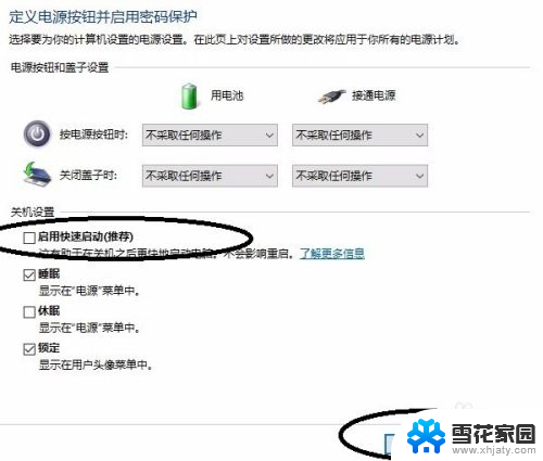 电脑翻盖自动开机怎么设置 win10笔记本开盖即刻开机的操作步骤