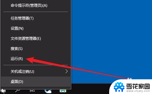 windows10专业版怎么锁win键 Win10系统如何禁用Win键