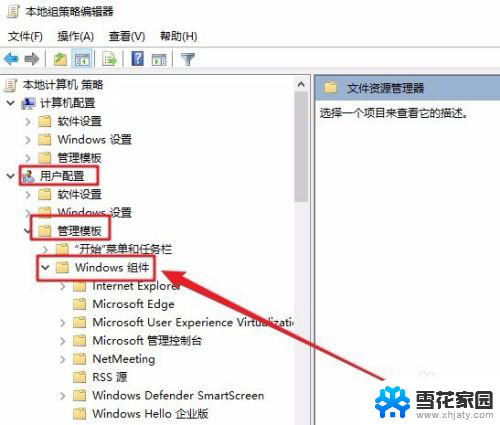 windows10专业版怎么锁win键 Win10系统如何禁用Win键