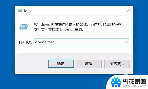 windows10专业版怎么锁win键 Win10系统如何禁用Win键