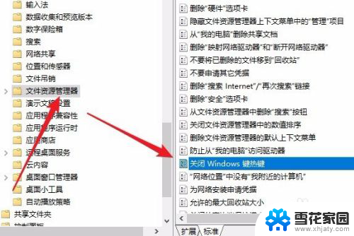 windows10专业版怎么锁win键 Win10系统如何禁用Win键