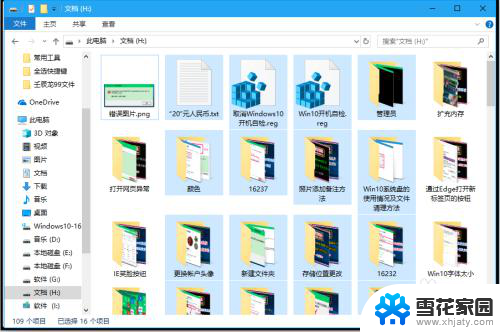 windows怎么全选 Windows10系统如何使用全选键