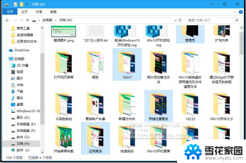 windows怎么全选 Windows10系统如何使用全选键