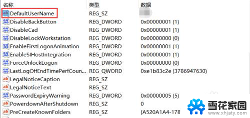 电脑如何查看密码 电脑密码如何查看