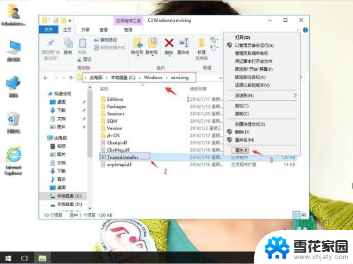 怎么获得trustedinstaller权限 如何在Win10系统中获取TrustedInstaller权限