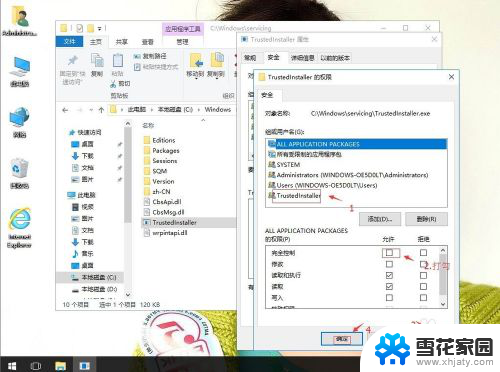 怎么获得trustedinstaller权限 如何在Win10系统中获取TrustedInstaller权限