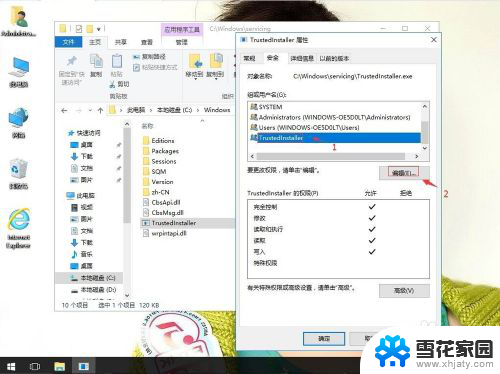 怎么获得trustedinstaller权限 如何在Win10系统中获取TrustedInstaller权限