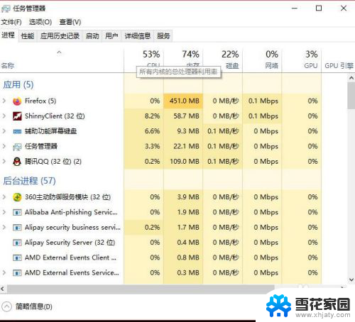 为什么电脑点图标没反应 win10系统电脑点击桌面图标没有反应怎么处理