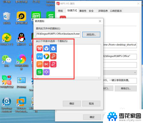 怎么修改桌面应用图标 Windows10系统修改应用程序图标的步骤