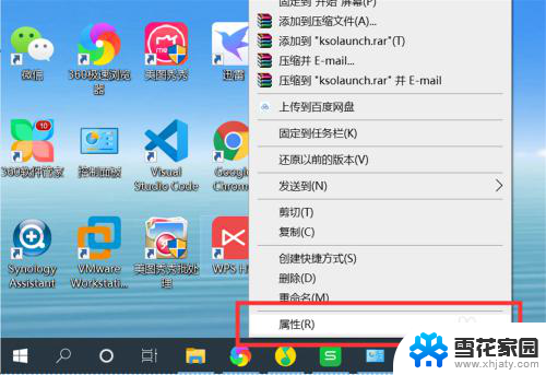 怎么修改桌面应用图标 Windows10系统修改应用程序图标的步骤