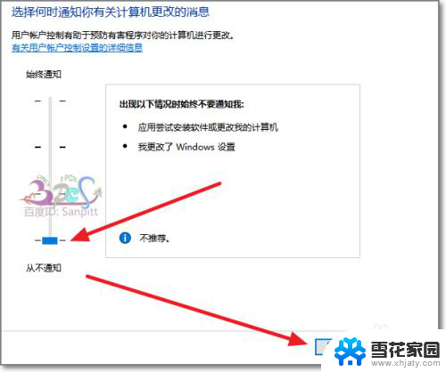 win10家庭版程序有小盾牌怎么办 win10桌面图标上小盾牌如何去掉