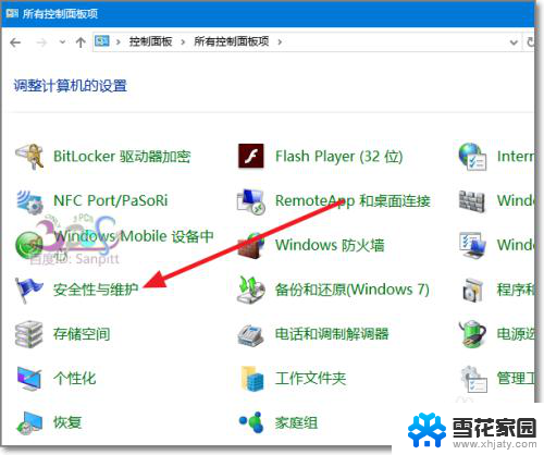 win10家庭版程序有小盾牌怎么办 win10桌面图标上小盾牌如何去掉