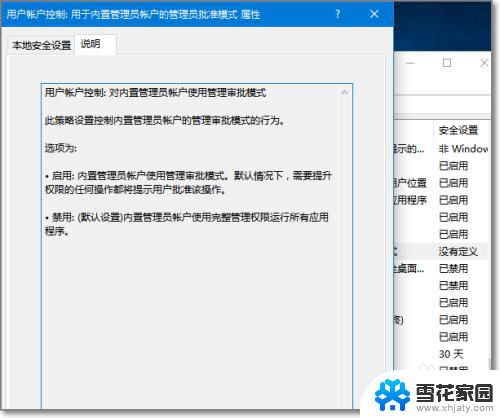 win10家庭版程序有小盾牌怎么办 win10桌面图标上小盾牌如何去掉