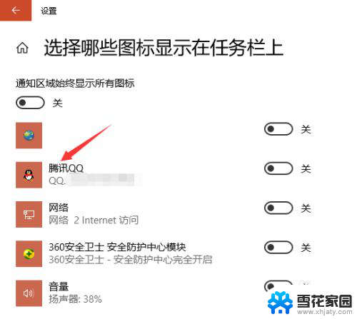 最小化后不显示在任务栏 Windows10任务栏无法显示最小化窗口怎么办