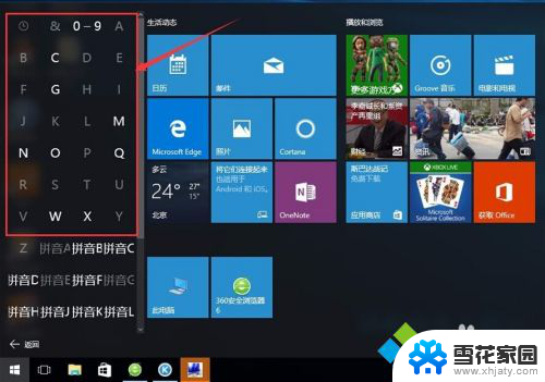 win10操作说明 win10入门使用教程指南