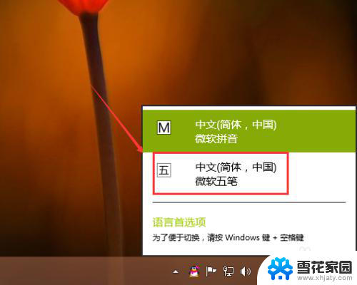 winddows10输入法 Win10如何添加中文输入法