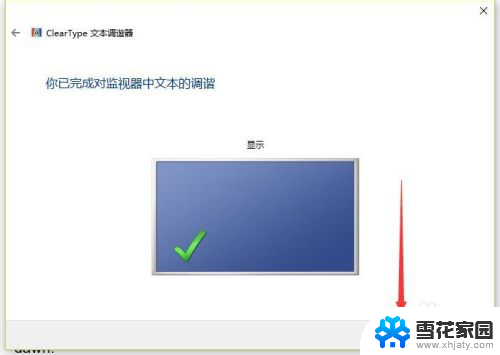 电脑显示器字体不清晰怎么调 Win10字体模糊显示不清晰怎么调整字体大小