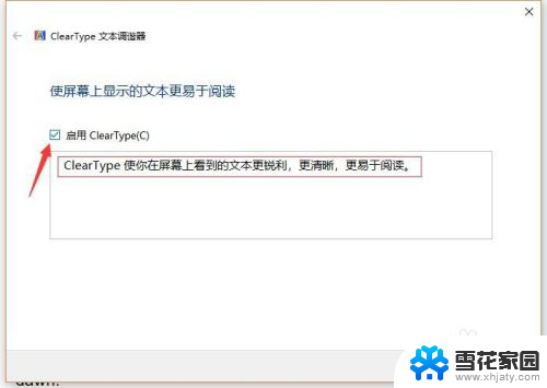 电脑显示器字体不清晰怎么调 Win10字体模糊显示不清晰怎么调整字体大小