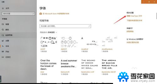 电脑显示器字体不清晰怎么调 Win10字体模糊显示不清晰怎么调整字体大小