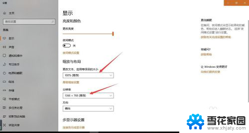 电脑显示器字体不清晰怎么调 Win10字体模糊显示不清晰怎么调整字体大小