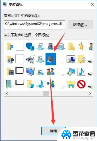 windows换图标 Windows 10如何更改桌面图标显示方式