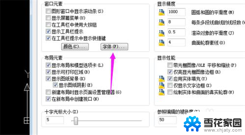 cad文字字体设置 CAD默认字体修改方法