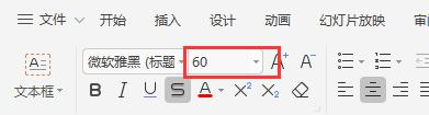 wps打开以前的文件字体怎么放不大 wps如何调整打开以前文件的字体大小