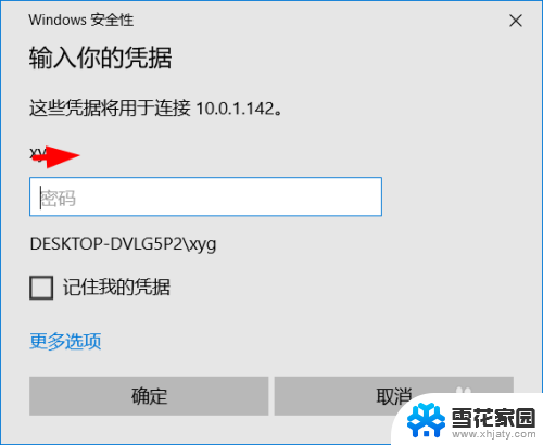 电脑启用远程访问 win10如何设置远程桌面连接