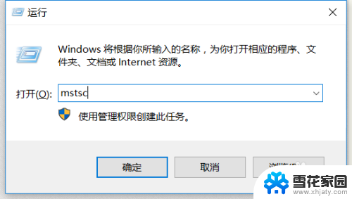 电脑启用远程访问 win10如何设置远程桌面连接