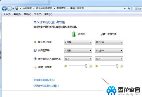 win7待机锁屏怎么设置 win7电脑自动锁屏的设置方法