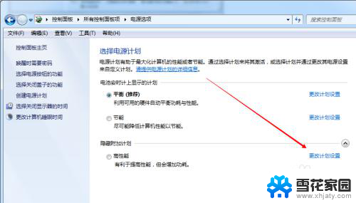 win7待机锁屏怎么设置 win7电脑自动锁屏的设置方法