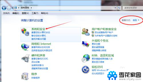 win7待机锁屏怎么设置 win7电脑自动锁屏的设置方法