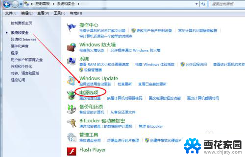 win7待机锁屏怎么设置 win7电脑自动锁屏的设置方法