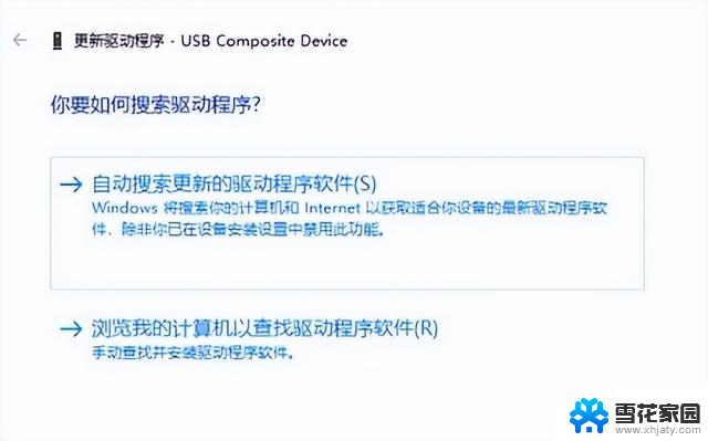 重装Win7后USB全部失灵怎么办？一键修复USB无法识别的方法分享